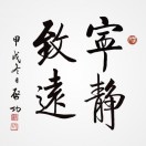 领英