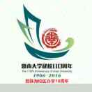 暨南大学珠海校区校友联谊会