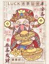 贺先生