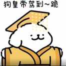 用户头标