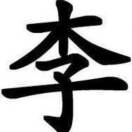 王绎龙-不变的音乐(DJ版流畅完整)