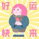 花开