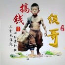 u客直谈实名认证侯先生