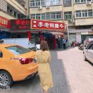 派大星
