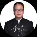 董学君扶阳中土论