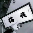 熊先生