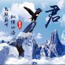 羽飞