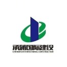 承蒲国际建设集团-贺一航