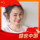 兴********会