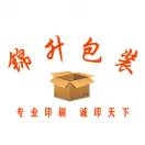 海安錦升包裝廠