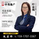 *A叶金梅一手楼免佣15917073367