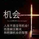 不忘初心
