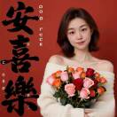 平常心