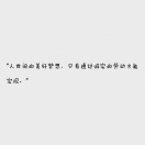 凉白开