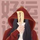 李科延