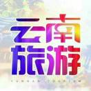 云南旅游定制师-小李
