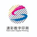 $AAA上海速彩快印-18574824883