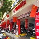 彪（雅马哈专卖店）