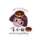 王小甜烘焙（蛋糕派對(duì)定制請(qǐng)?zhí)崆埃? onerror=