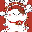 稳