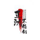 wx_AAA正鸿不锈钢装饰1812065585938