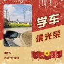 🥇谭教练🚗