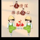 止于心=^･ω･^=