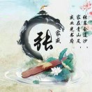 平凡感恩心