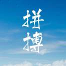 万先生的头像