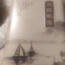 泰丰