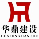 华鼎建设豆敏玲