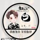 杜先生的头像
