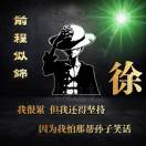 柴先生的头像