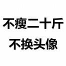 黄笑杨