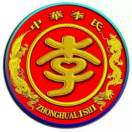 李氏果蔬18786936075