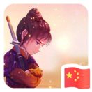 云淡风轻 报名时间：2023-10-20 12:55