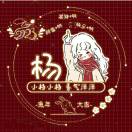 wx_喜气洋洋15