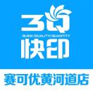 賽可優(yōu)黃河道設(shè)計(jì)3691