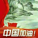 安先生