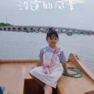 券妈妈会员: 太阳🌞