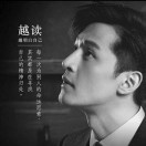 高正明