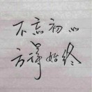 ᥬ[皱眉] ᭄