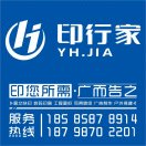 AAA印行家图文广告1线