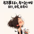 静等花开2008