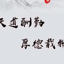 海濤