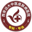 西安远大医院预约挂号咨询
