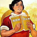 wx_老衲快不行了17