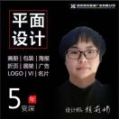 澧州馨誠線上設(shè)計師-17336539870