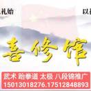 wx_喜修武道-曾教练56