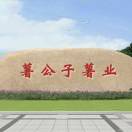 💞薯公子༒時光の記憶༻꧂💞